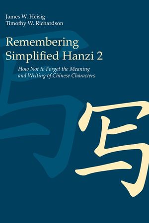 Remembering Simplified Hanzi 2: How Not to Forget the Meaning and Writing of Chinese Characters image number 0