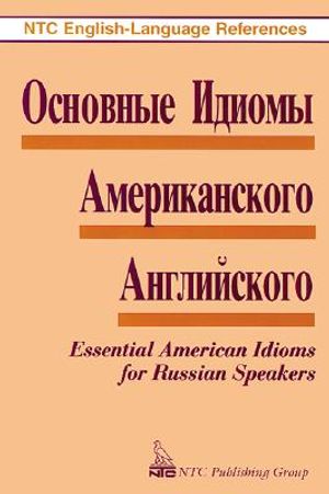 Essential American Idioms for Russian Speakers image number 0