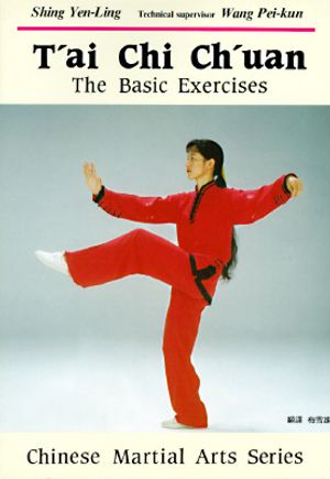 T'Ai Chi Ch'uan: The Basic Exercises image number 0