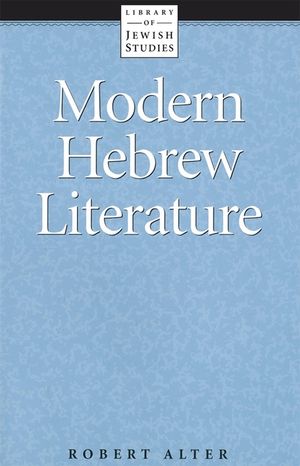 Modern Hebrew Literature image number 0