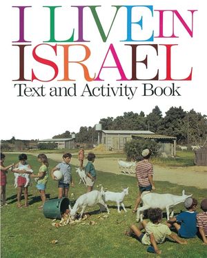 I Live in Israel: A Text and Activity Book image number 0