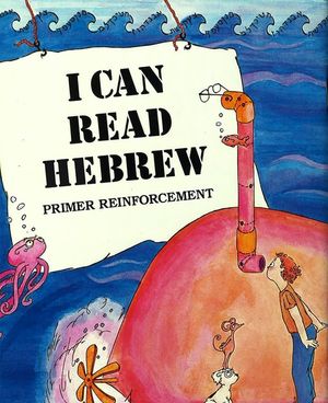 I Can Read Hebrew: Review, Practice, and Game Book image number 0