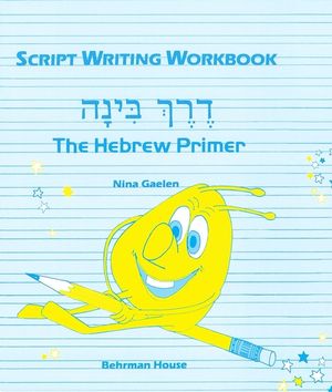 The Hebrew Primer - Writing Workbook image number 0