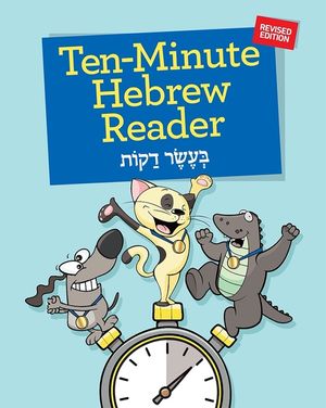 Ten-Minute Hebrew Reader (Revised) image number 0