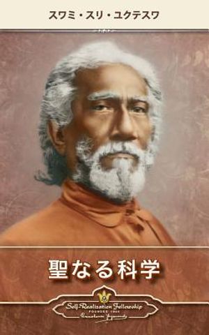 The Holy Science (Japanese) image number 0