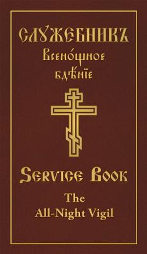 The All-Night Vigil: Clergy Service Book: Slavonic-English Parallel Text image number 0