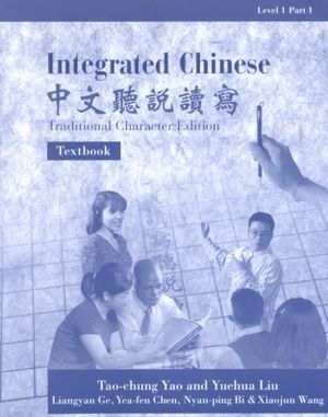 Integrated Chinese = image number 0