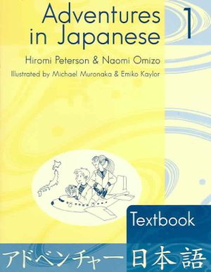 Adventures In Japanese : Level 1 image number 0