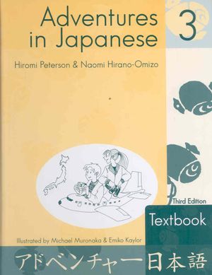 Adventures in Japanese 3: Text Book image number 0