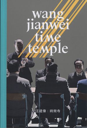 Wang Jianwei: Time Temple image number 0