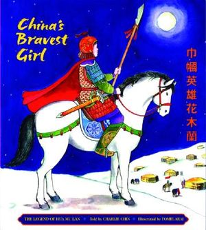 China's Bravest Girl: The Legend of Hua Mu LAN image number 0