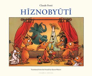 Hiznobyuti image number 0