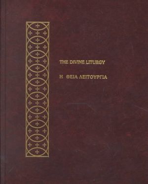 He Theia Leitourgia =: The Divine Liturgy image number 0