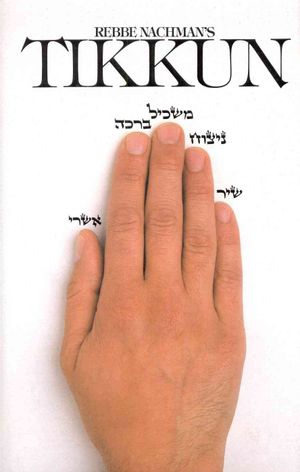 Rabbi Nachman's Tikkun: The Comprehensive Remedy image number 0