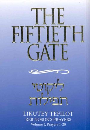The Fiftieth Gate = image number 0
