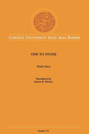 Ode to Stone image number 0