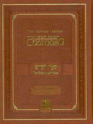 Gutnick Edition Chumash -  the Book of Leviticus : With Rashi's Commentary, Targum Onkelos and Haftoras and Commentary Anthologized from Classic Rabbinic Texts and the Works of the Lubavitcher Rebbe image number 0