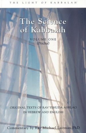 Introduction to the Book of Zohar, Volume 1: The Science of Kabbalah (Pticha) image number 0