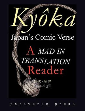 Kyoka, Japan's Comic Verse: A Mad in Translation Reader image number 0