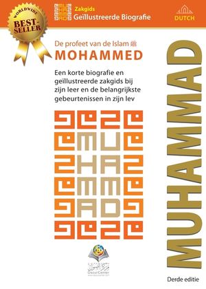 De profeet van de Islam Mohammed (saw): Een korte biografie en ge&iuml;llustreerde zakgids bij zijn leer en de belangrijkste gebeurtenissen in zijn lev image number 0