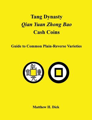 Tang Dynasty Qian Yuan Zhong Bao Cash Coins: Guide to Common Plain-Reverse Varieties image number 0