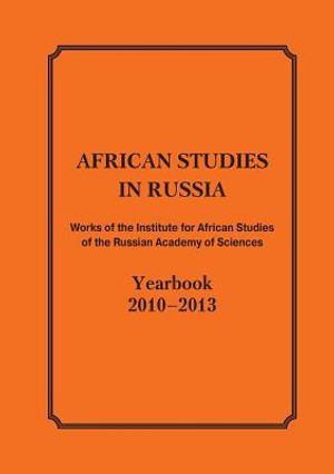 African Studies in Russia. Works of the Institute for African Studies of the Russian Academy of Sciences image number 0