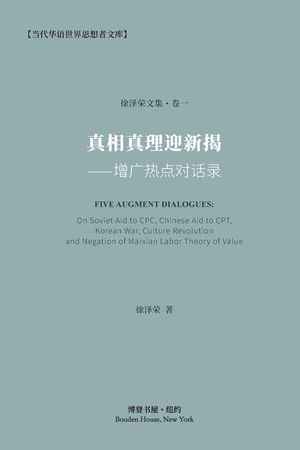 真相真理迎新揭 image number 0