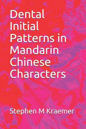 Dental Initial Patterns in Mandarin Chinese Characters image number 0