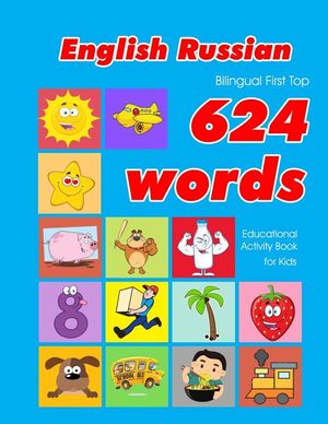 English - Russian Bilingual First Top 624 Words Educational Activity Book for Kids: Easy vocabulary learning flashcards best for infants babies toddle image number 0