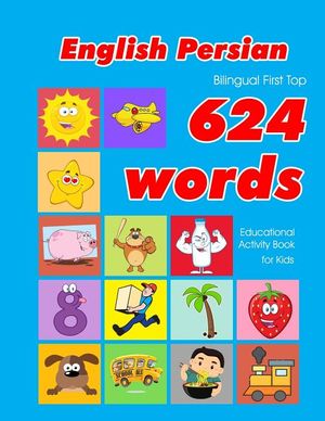 English - Persian Bilingual First Top 624 Words Educational Activity Book for Kids: Easy vocabulary learning flashcards best for infants babies toddle image number 0
