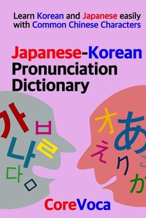 Japanese-Korean Pronunciation Dictionary: Learn Korean and Japanese easily with Common Chinese Characters image number 0