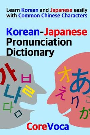 Korean-Japanese Pronunciation Dictionary: Learn Korean and Japanese easily with Common Chinese Characters image number 0