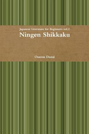Ningen Shikkaku image number 0