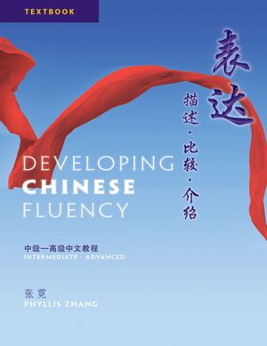 Developing Chinese Fluency: Intermediate - Advanced image number 0