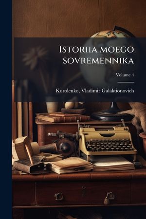 Istoriia Moego Sovremennika Volume 4 image number 0