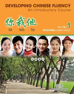 Ni Wo Ta: Developing Chinese Fluency: An Introductory Course Traditional, Volume 1 image number 0
