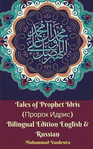 Tales of Prophet Idris (Пророк Идрис) Bilingual Edition English & Russian image number 0
