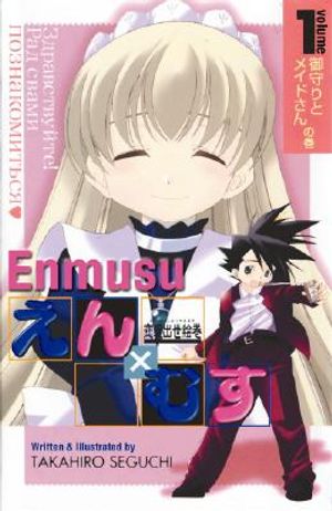 Enmusu Volume 1 image number 0