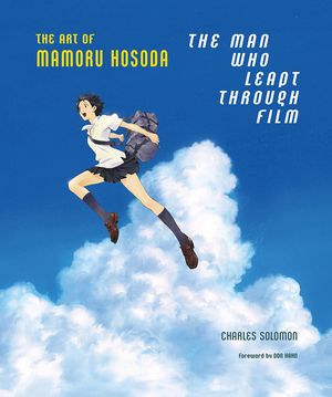 The Man Who Leapt Through Film: The Art of Mamoru Hosoda image number 0