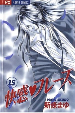 Sensual Phrase: Volume 14 image number 0