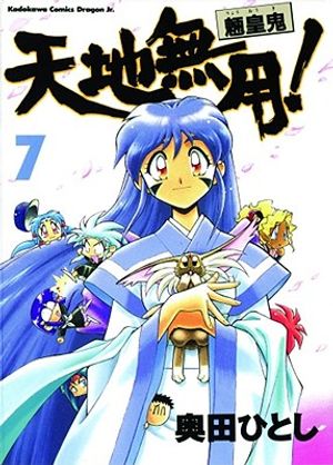 No Need for Tenchi: Volume 7 image number 0