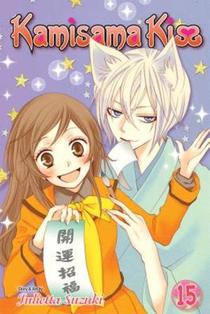 Kamisama Kiss, Vol. 15, 15 image number 0