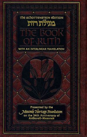 [Megilat Rut] =: The Book of Ruth: A New Interlinear Translation Based on the Classic Artscroll Edition of the Book of Ruth, with a Com image number 0