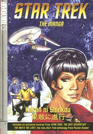 Kakan Ni Shinkou image number 0