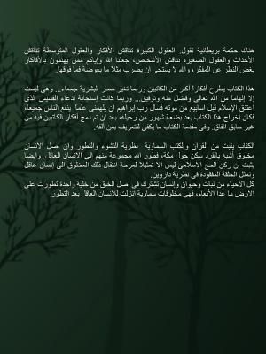 Azan Al-Anaam image number 0