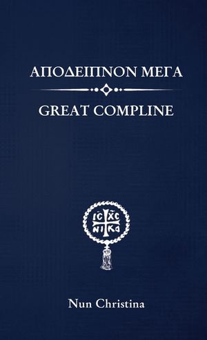 Great Compline Greek and English image number 0