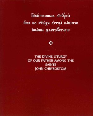 The Divine Liturgy of Our Father Among the Saints John Chrysostom image number 0
