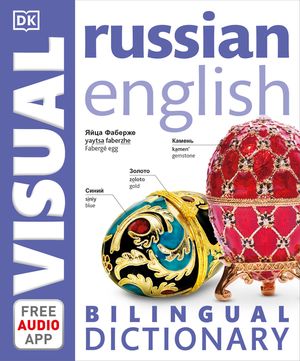 Russian-English Bilingual Visual Dictionary image number 0