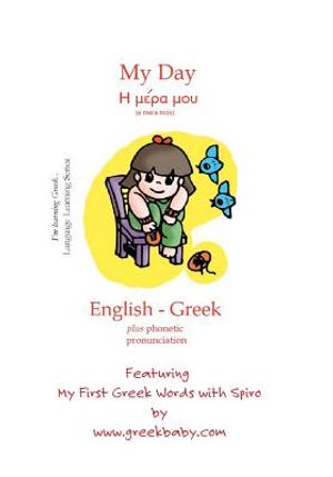 My Day featuring My First Greek Words with Spiro image number 0
