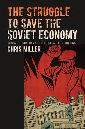 The Struggle to Save the Soviet Economy: Mikhail Gorbachev and the Collapse of the USSR image number 0